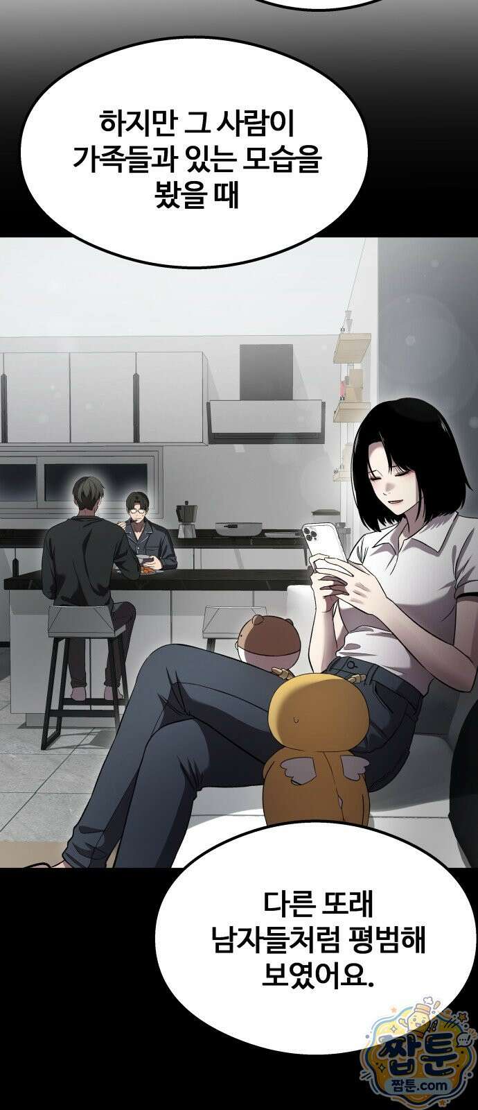 두근두근 귀연시 59화 9