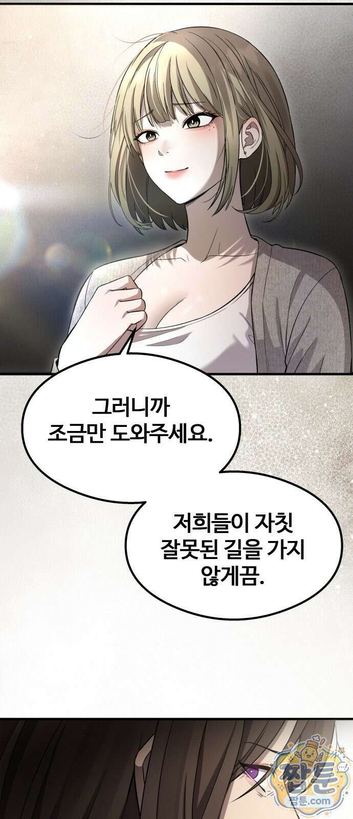 두근두근 귀연시 59화 12