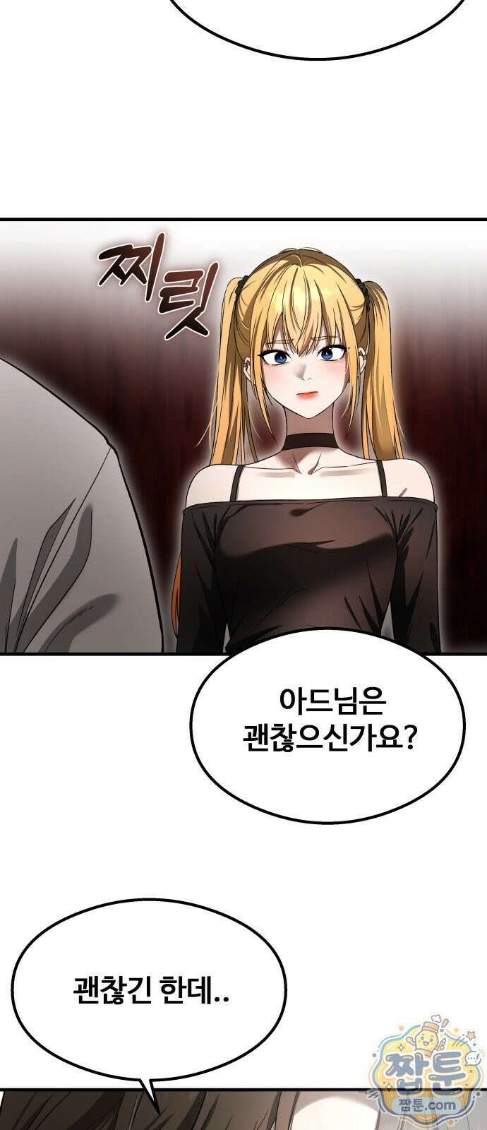 두근두근 귀연시 59화 18