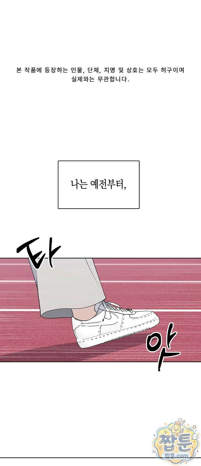 상사불상사 126화 1