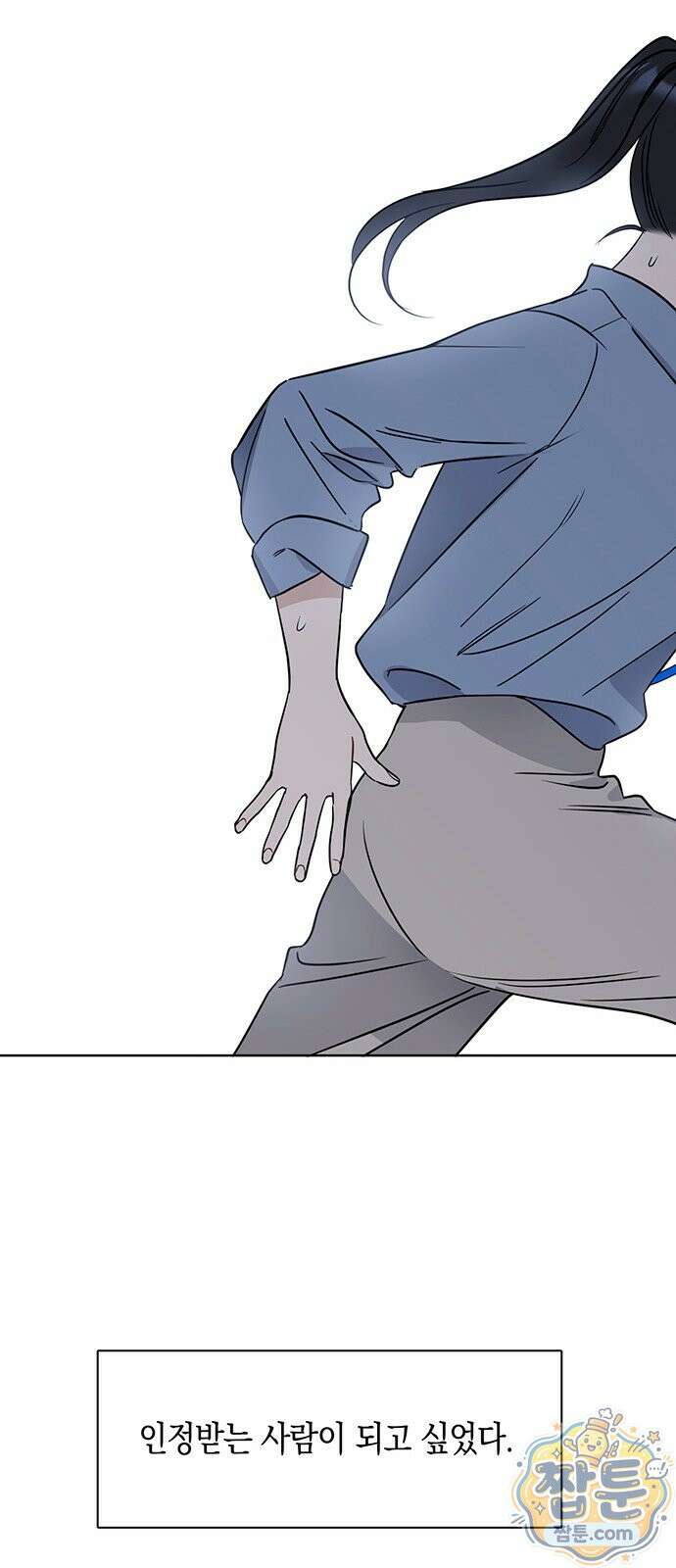 상사불상사 126화 2
