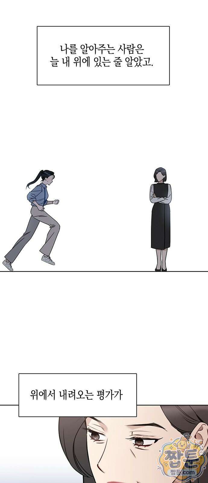 상사불상사 126화 4