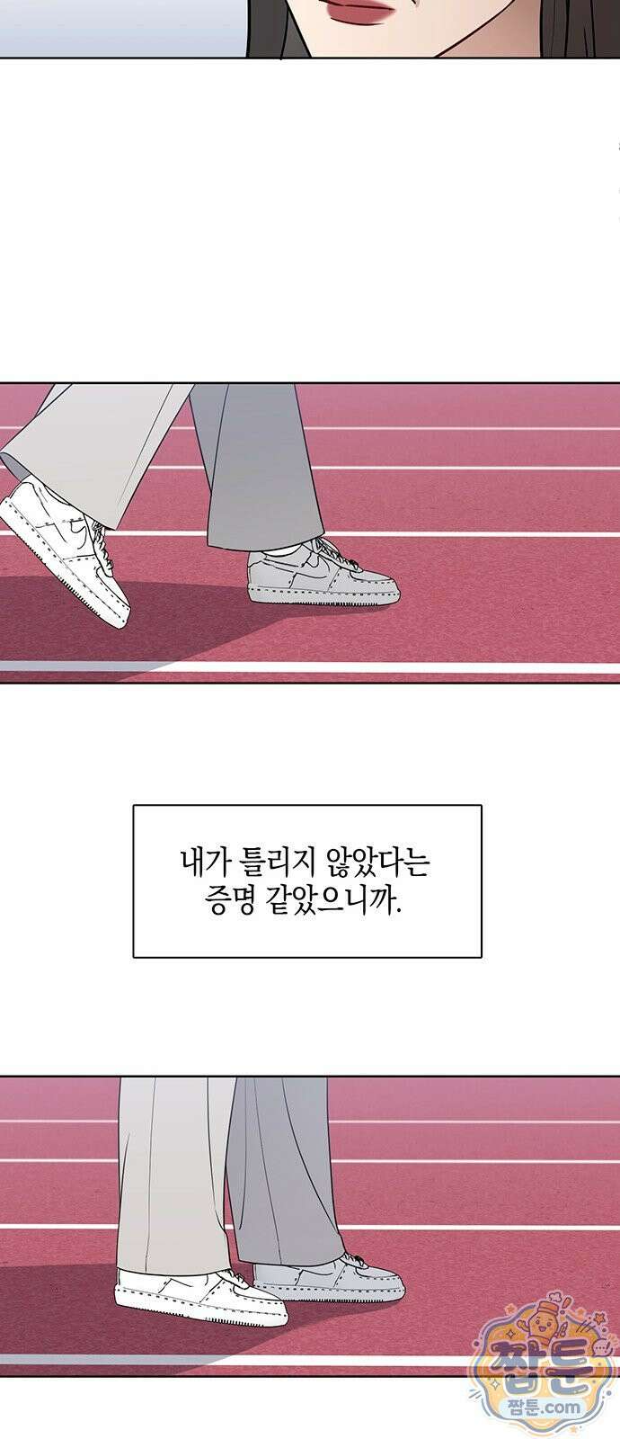 상사불상사 126화 5