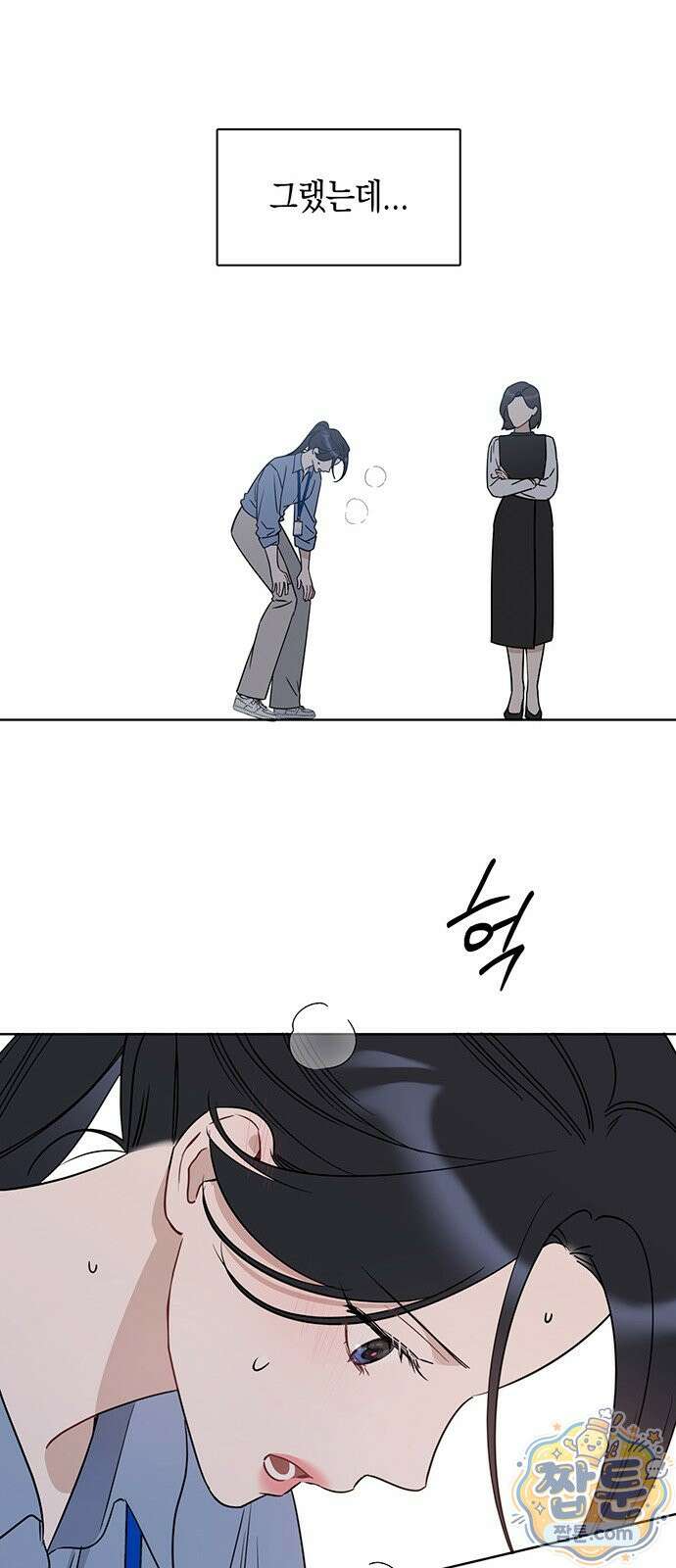 상사불상사 126화 6