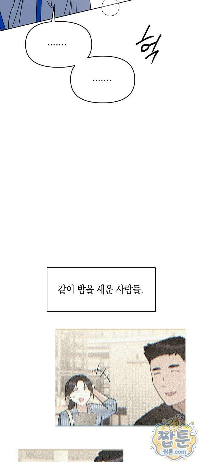 상사불상사 126화 7