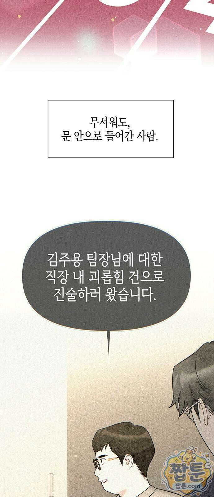 상사불상사 126화 9