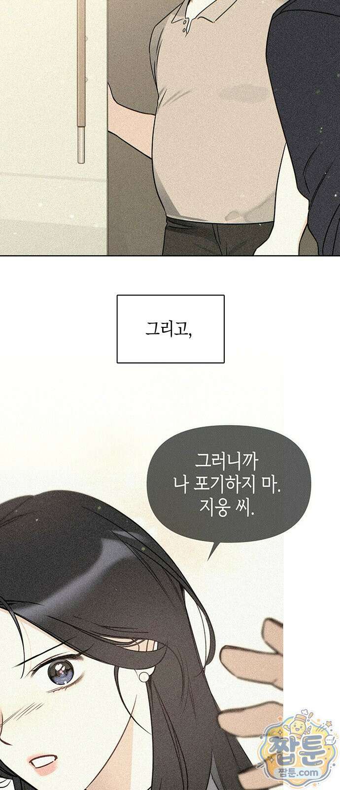 상사불상사 126화 10