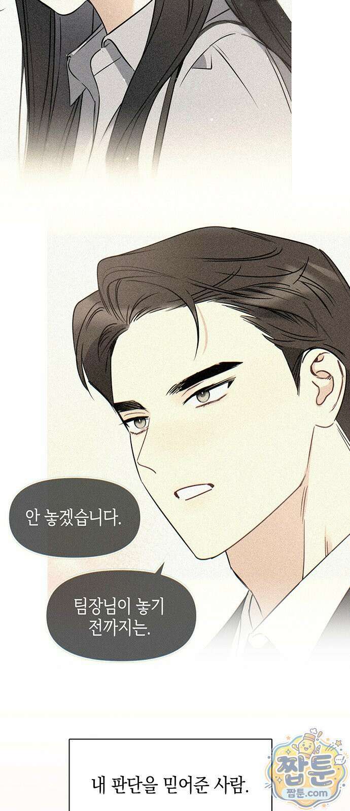 상사불상사 126화 11