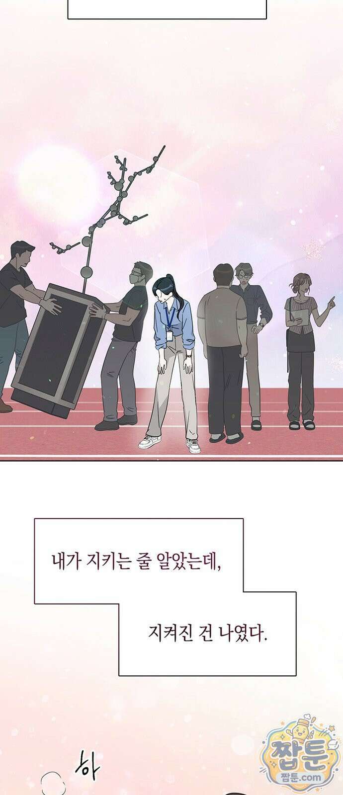 상사불상사 126화 12