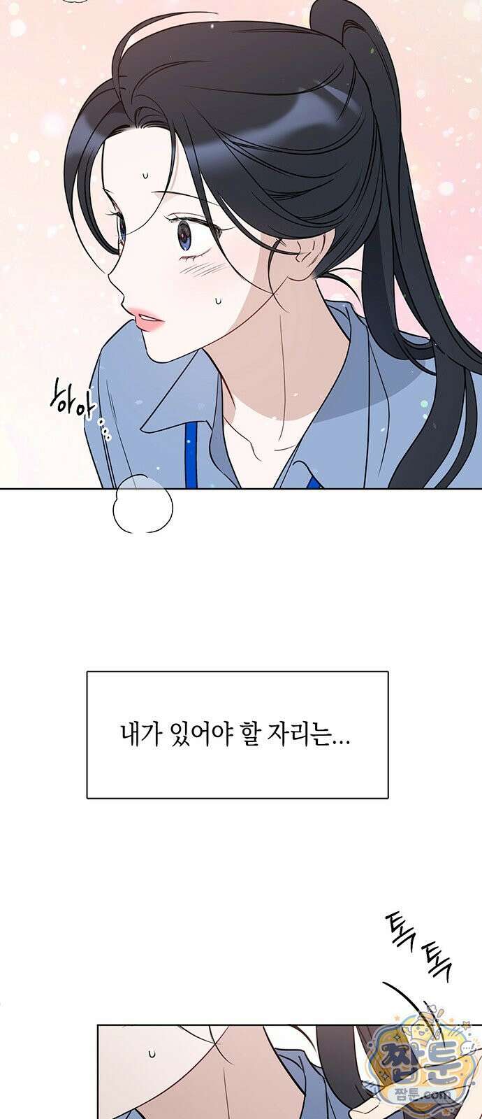 상사불상사 126화 13