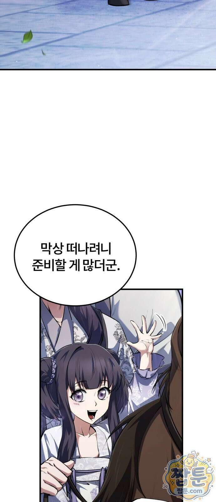 일타강사 백사부 148화 8