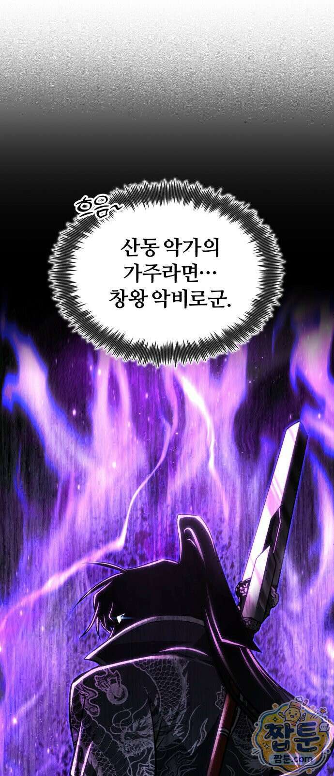 일타강사 백사부 148화 12