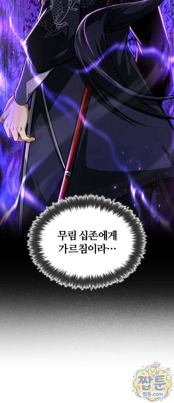 일타강사 백사부 148화 13