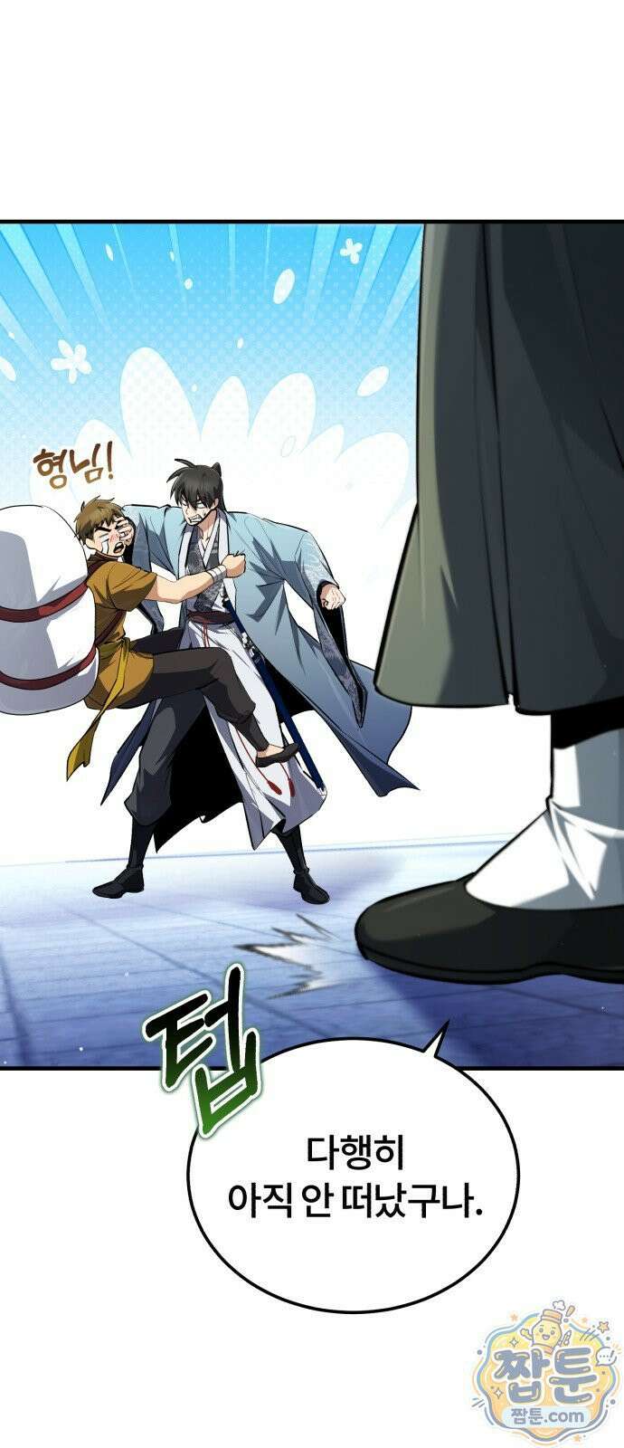 일타강사 백사부 148화 15