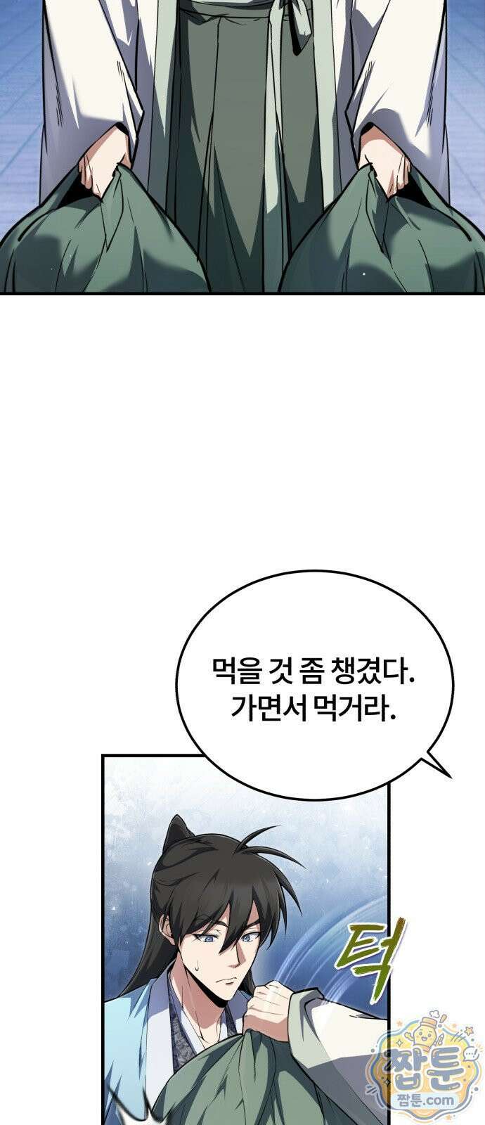 일타강사 백사부 148화 17