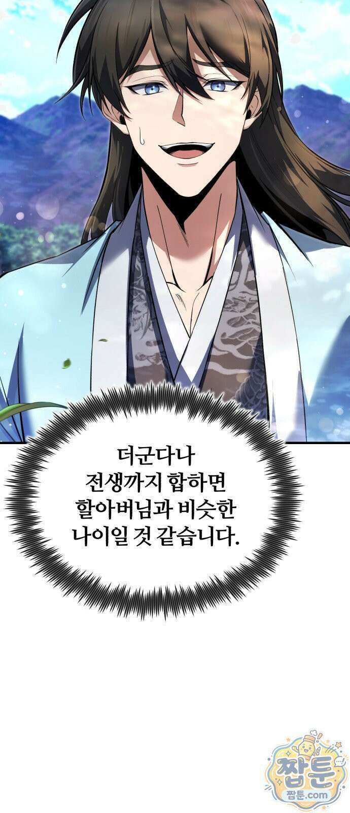 일타강사 백사부 148화 25