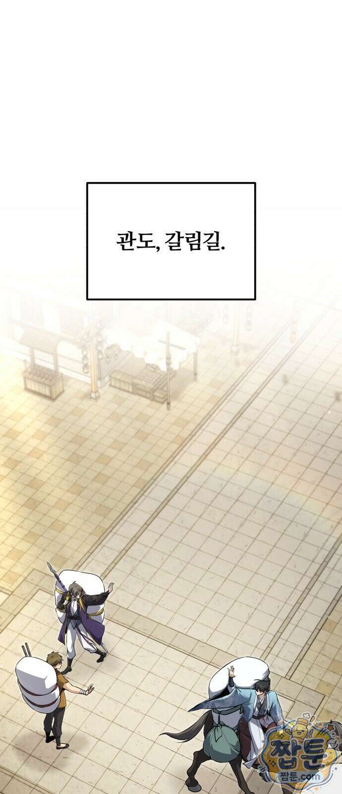 일타강사 백사부 148화 34