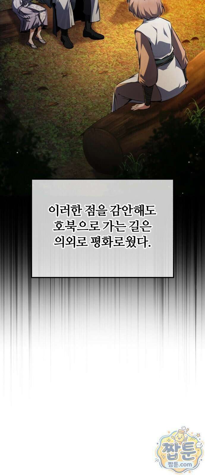 일타강사 백사부 148화 39