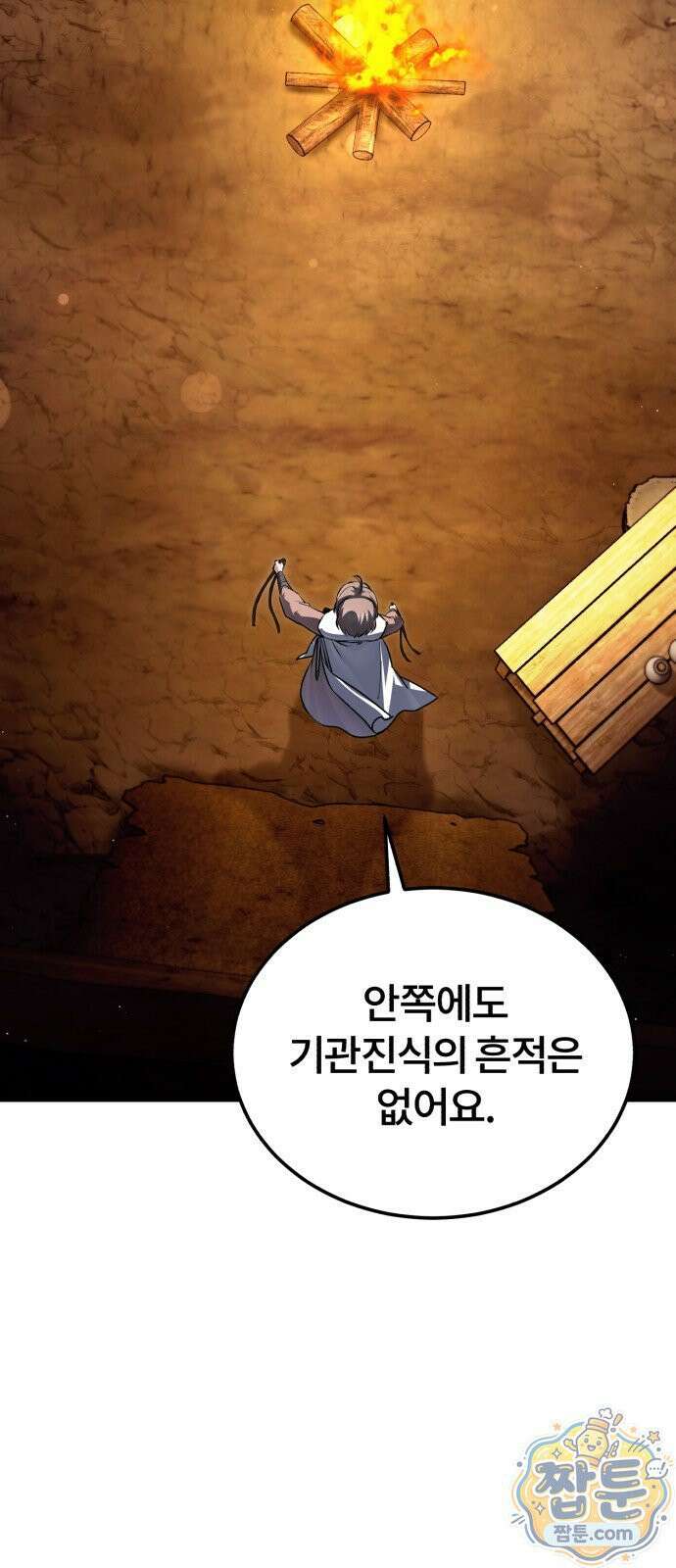 일타강사 백사부 148화 43