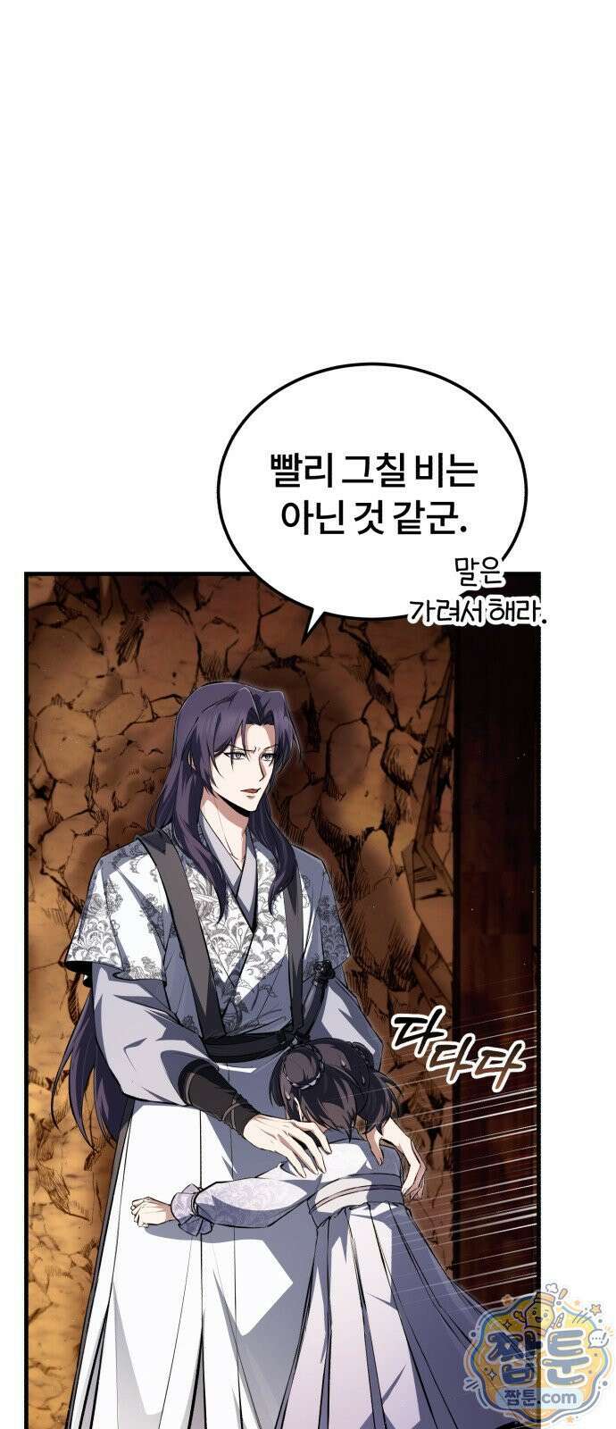 일타강사 백사부 148화 45