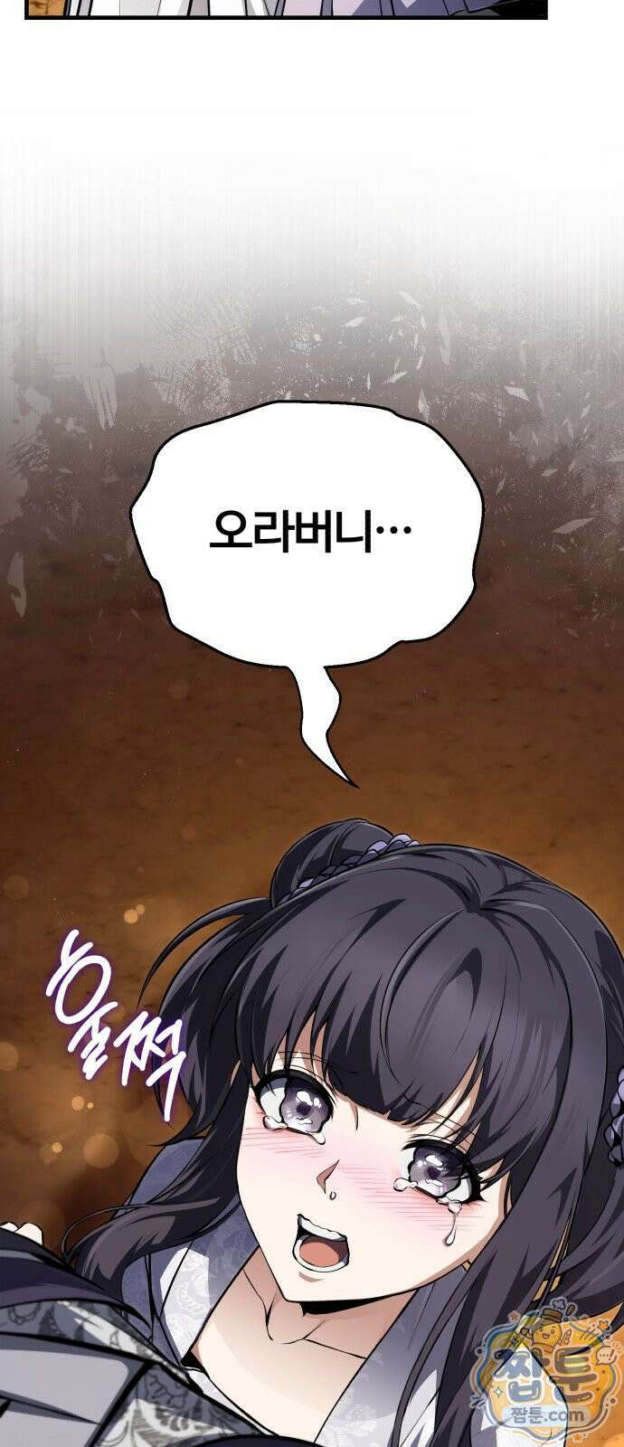 일타강사 백사부 148화 46