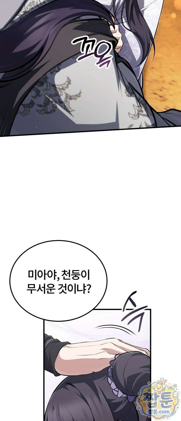 일타강사 백사부 148화 47