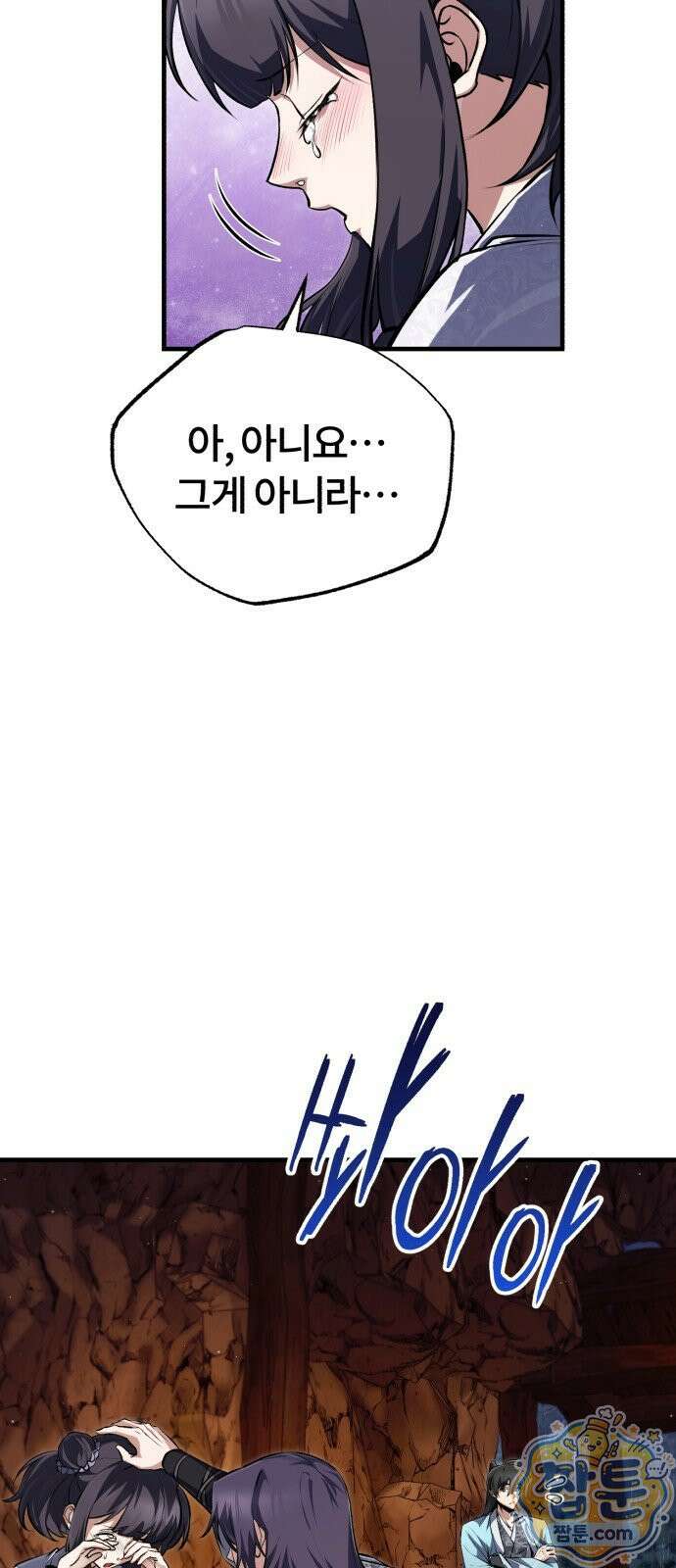 일타강사 백사부 148화 48