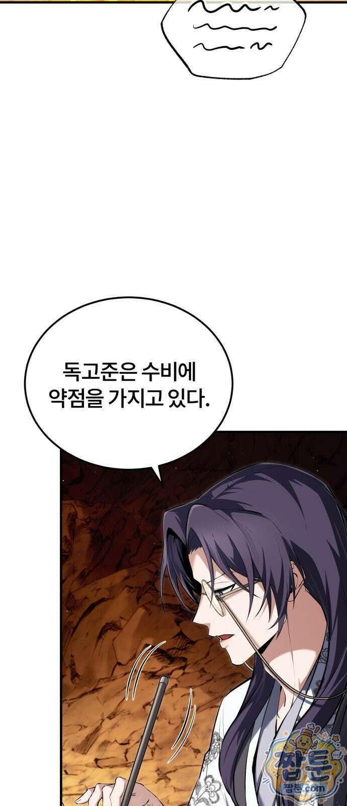 일타강사 백사부 148화 55