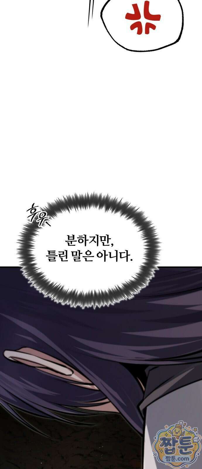 일타강사 백사부 148화 72