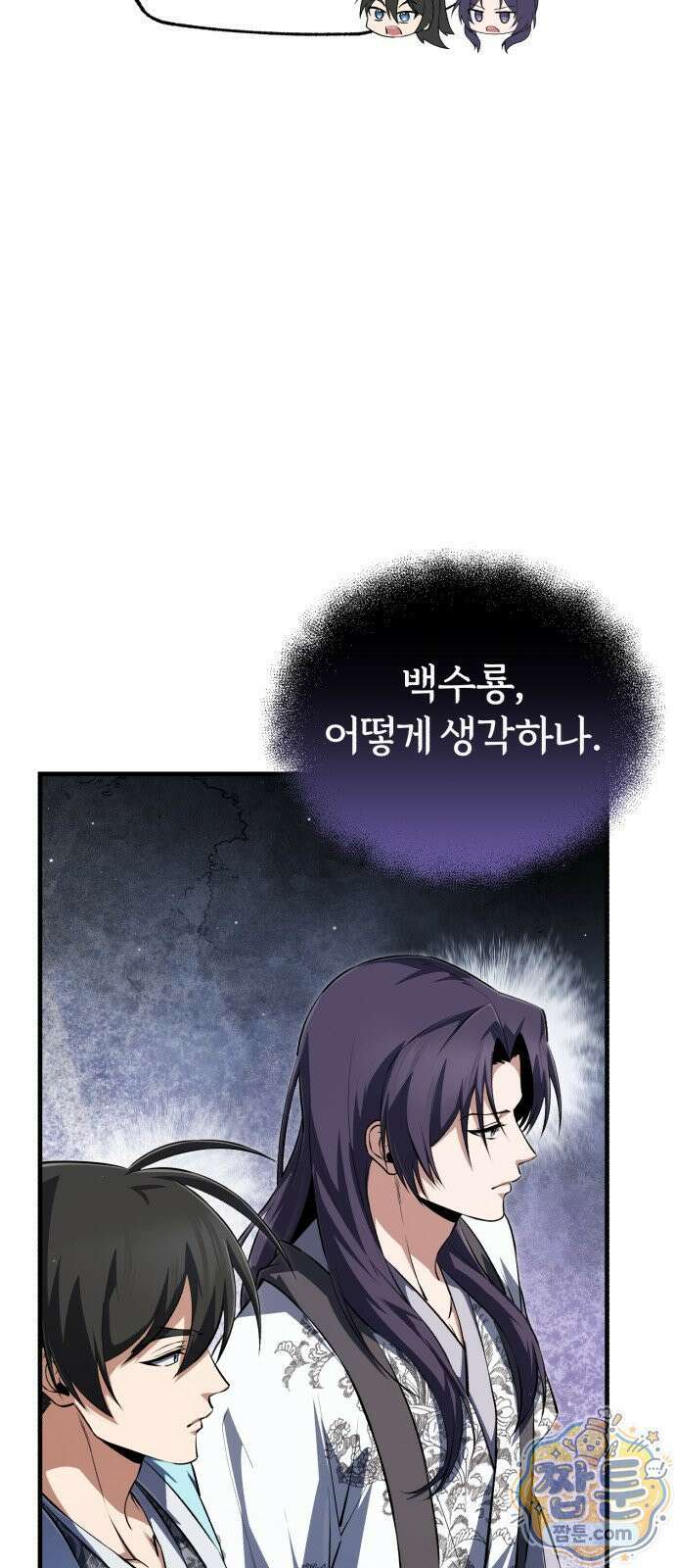 일타강사 백사부 148화 82