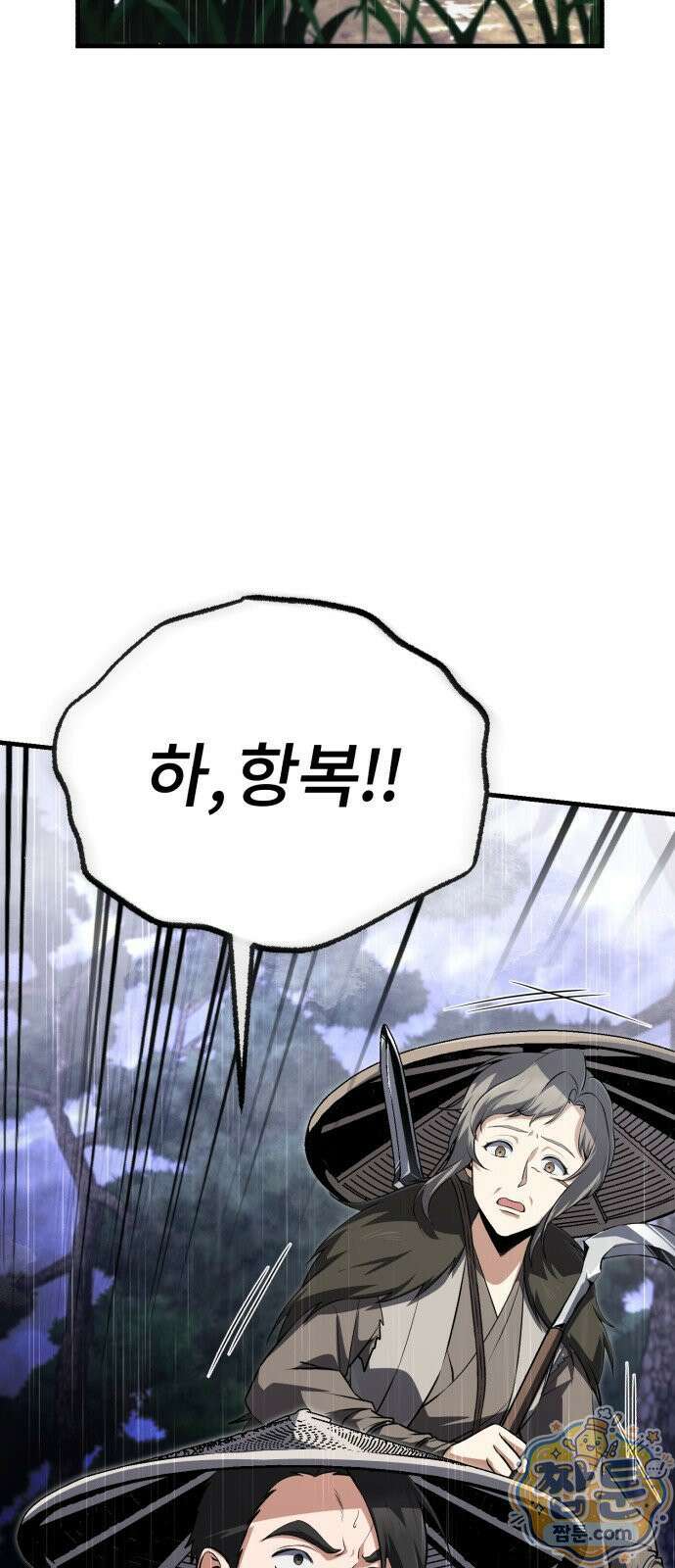 일타강사 백사부 148화 88