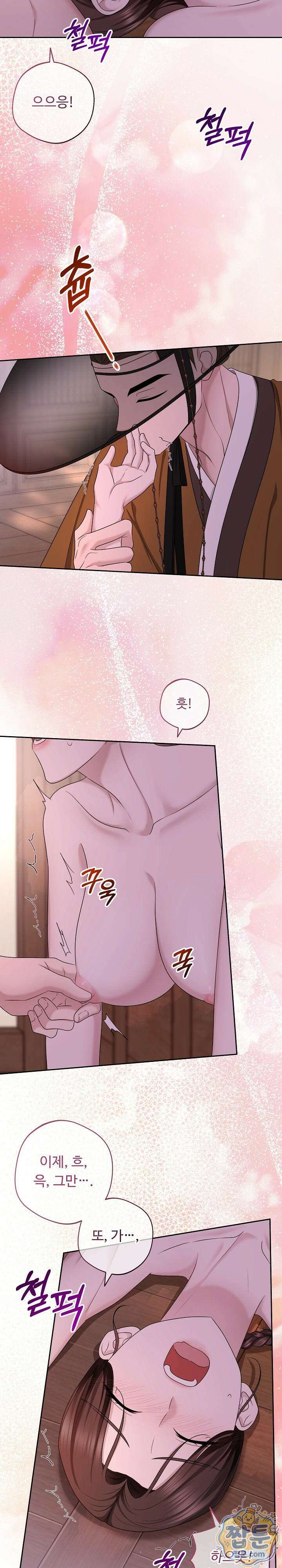호랑이와 시루, 떡 5화 5