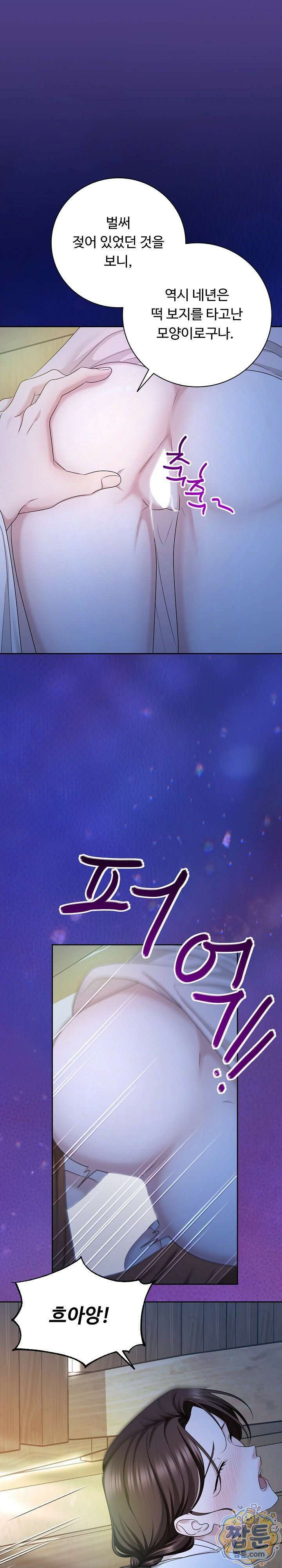호랑이와 시루, 떡 5화 21