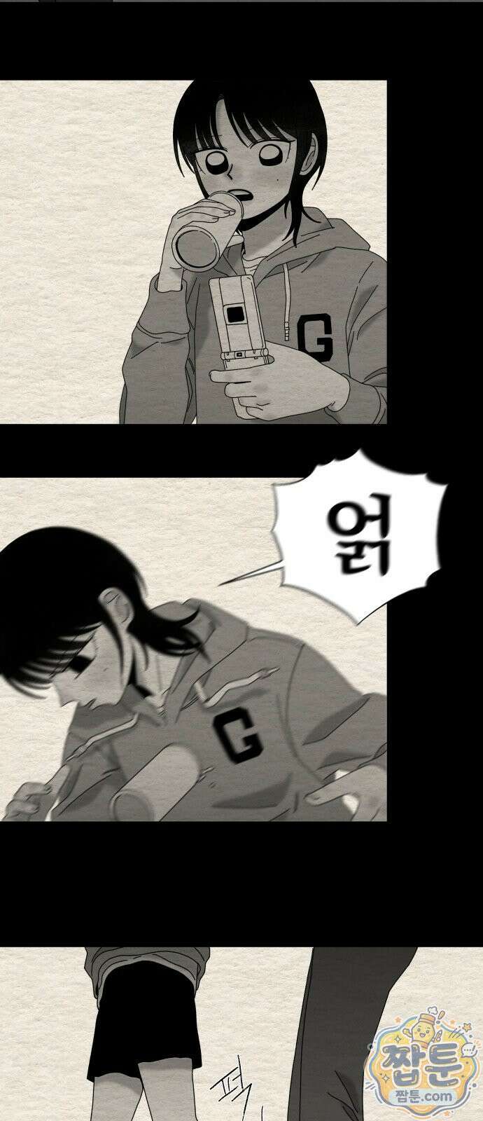 나는 참지 못한다 88화 11