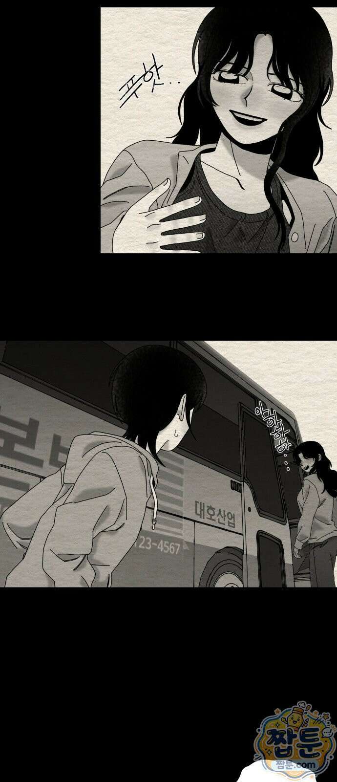 나는 참지 못한다 88화 13