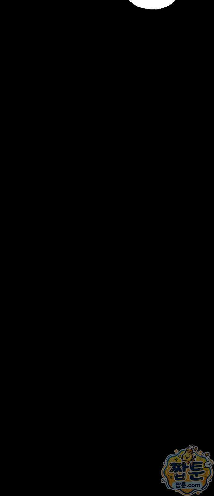 나는 참지 못한다 88화 22