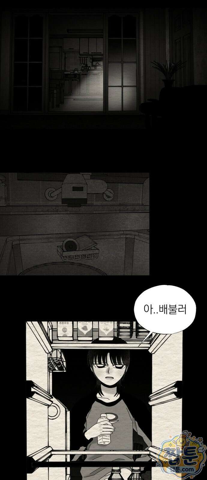 나는 참지 못한다 88화 23