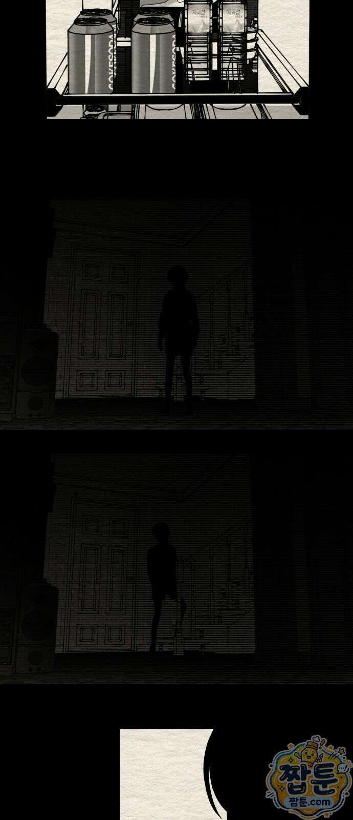 나는 참지 못한다 88화 24