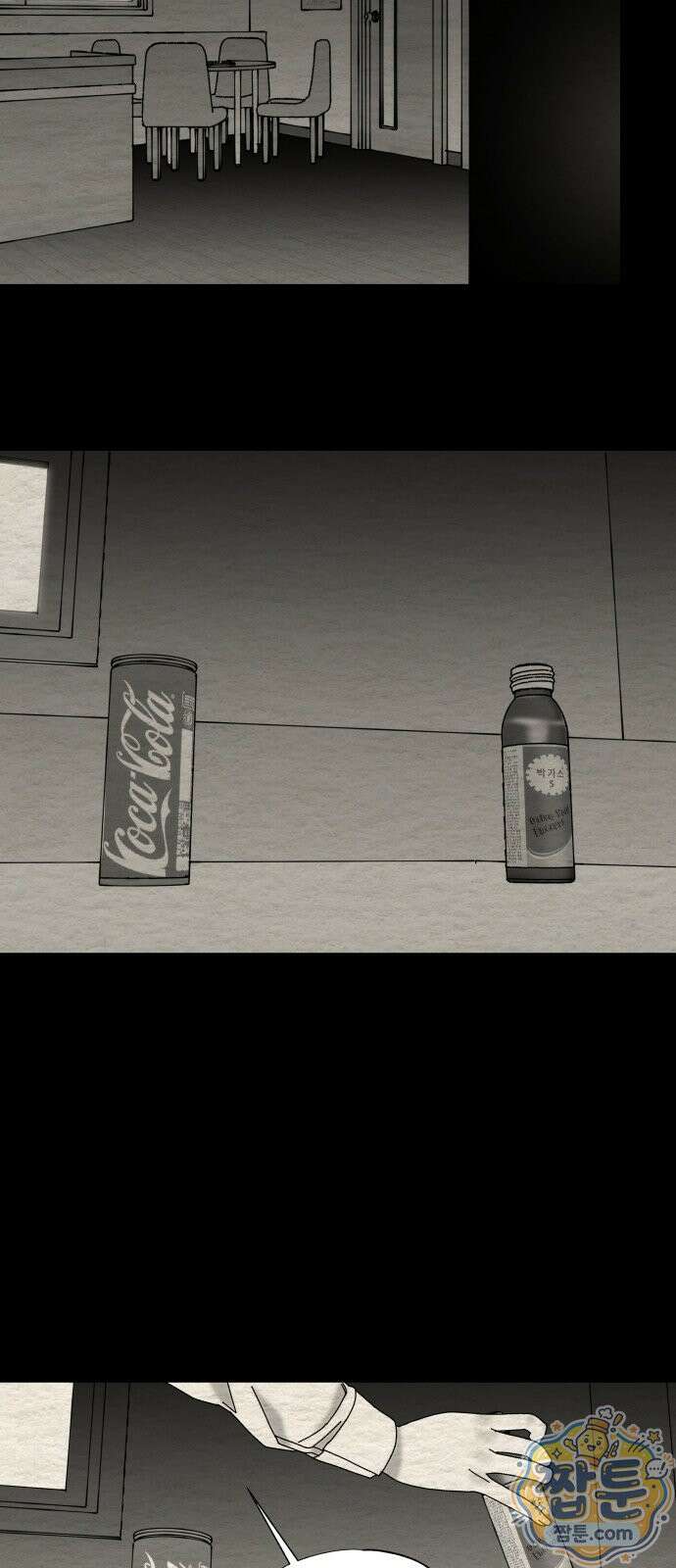 나는 참지 못한다 88화 39
