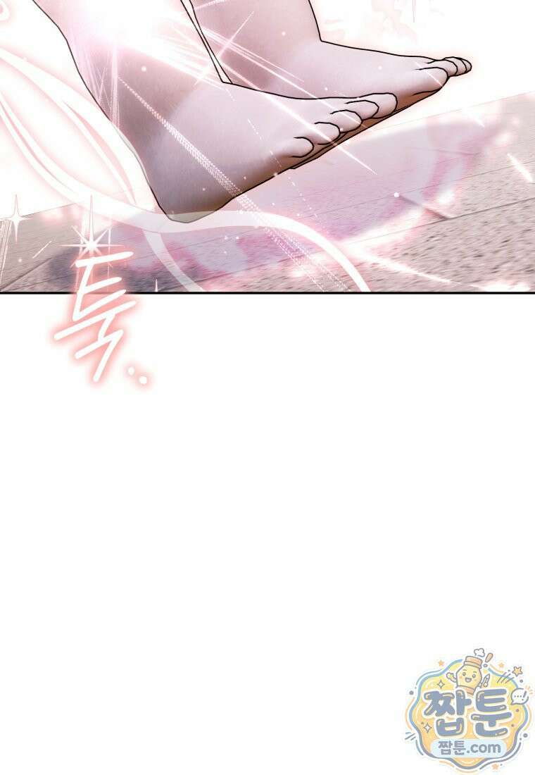 여보, 그건 당신의 오해 같은데요 66화 3