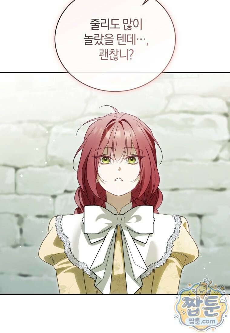 여보, 그건 당신의 오해 같은데요 66화 9