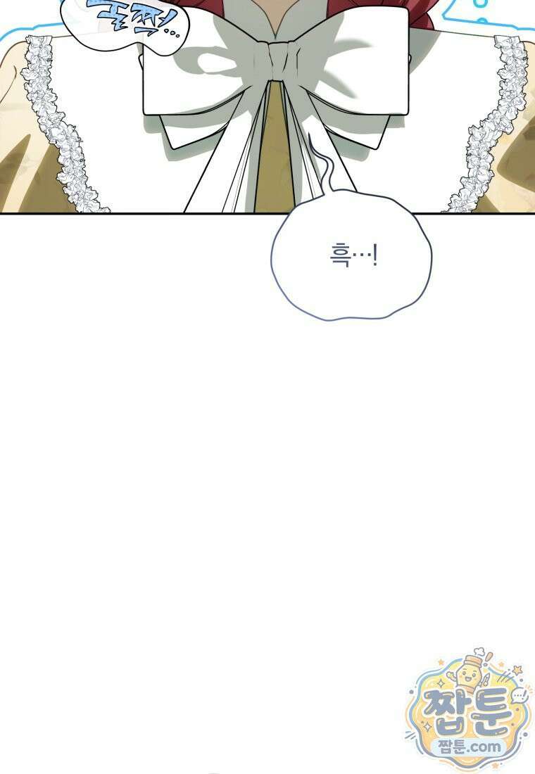 여보, 그건 당신의 오해 같은데요 66화 11