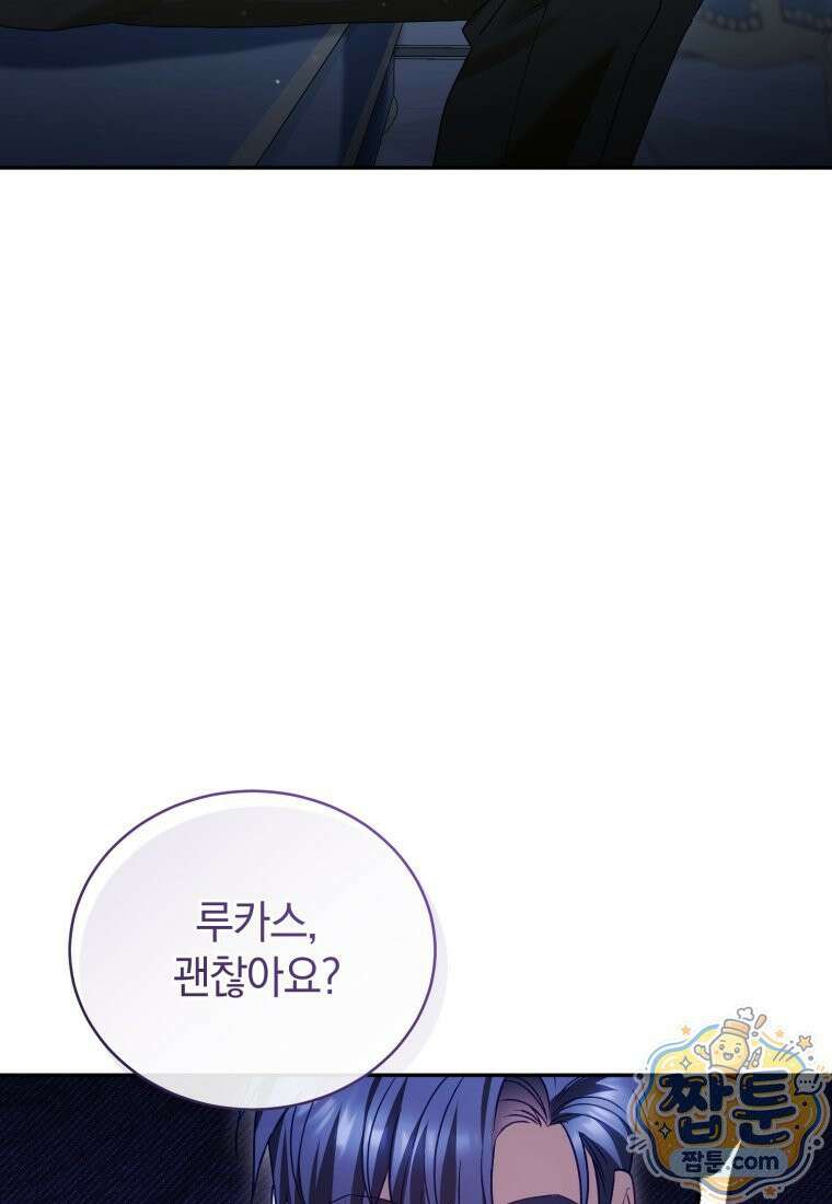 여보, 그건 당신의 오해 같은데요 66화 88