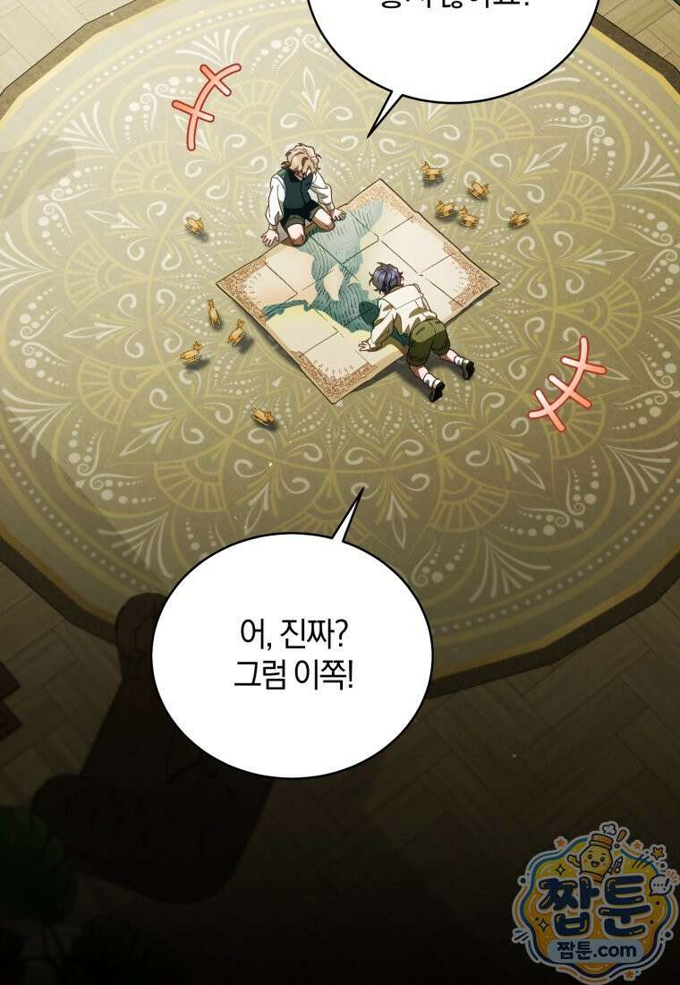 여보, 그건 당신의 오해 같은데요 66화 110