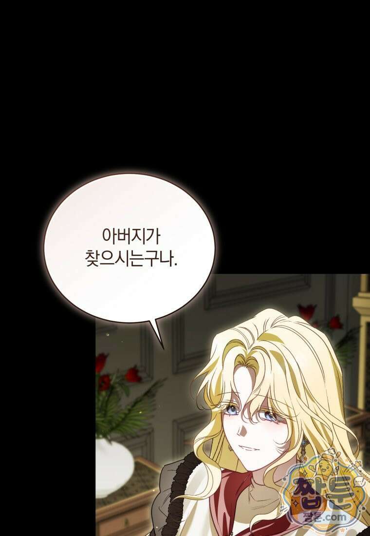 여보, 그건 당신의 오해 같은데요 66화 113