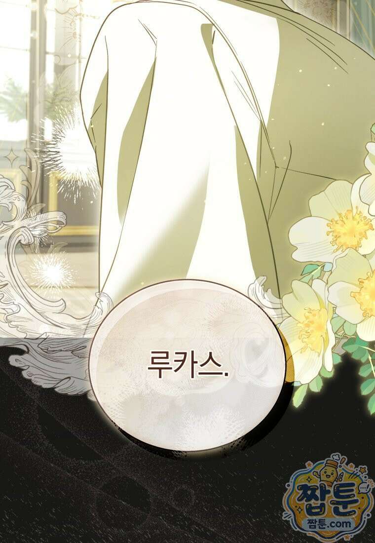 여보, 그건 당신의 오해 같은데요 66화 117
