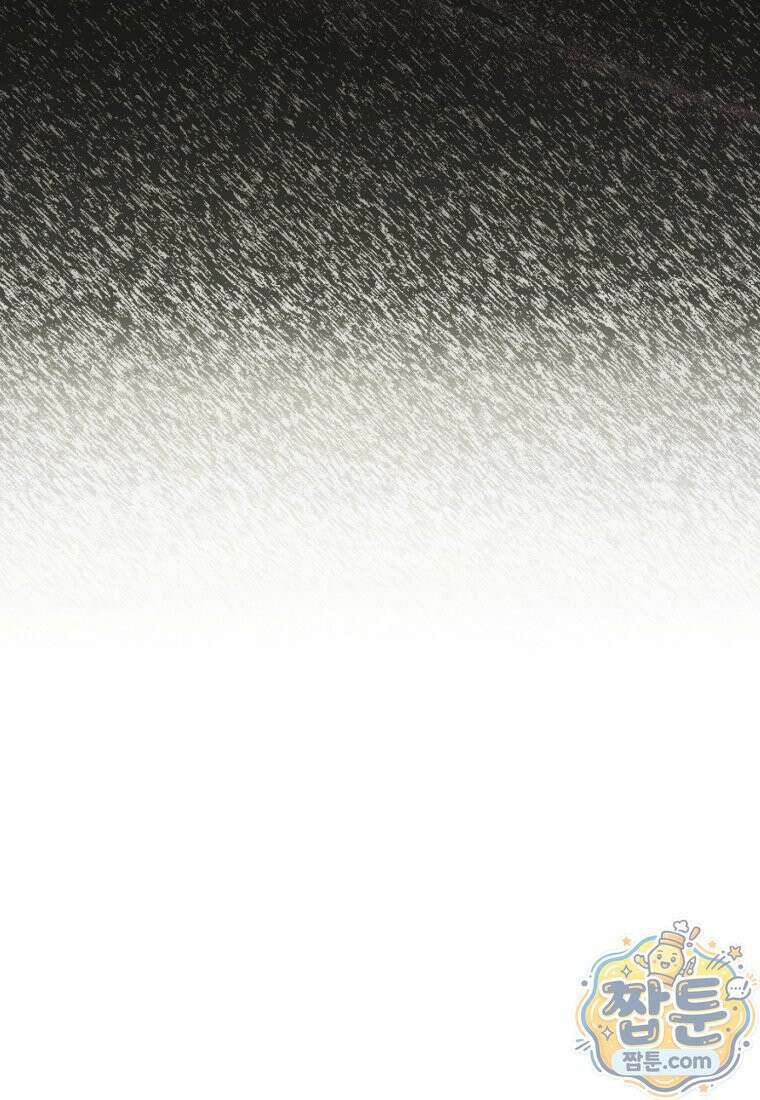 여보, 그건 당신의 오해 같은데요 66화 118