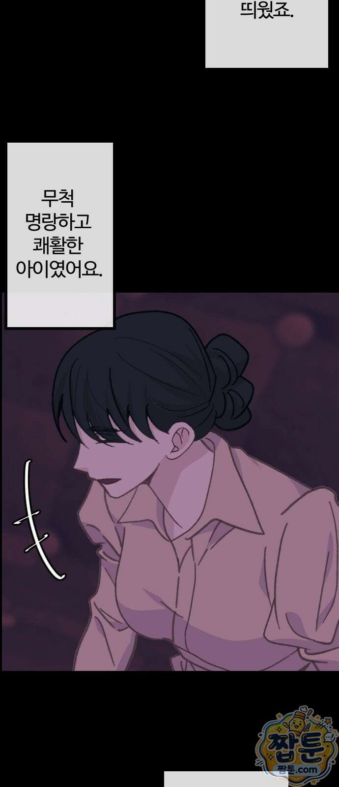 죽거나 혹은 사랑에 빠지거나 3부 19화 2