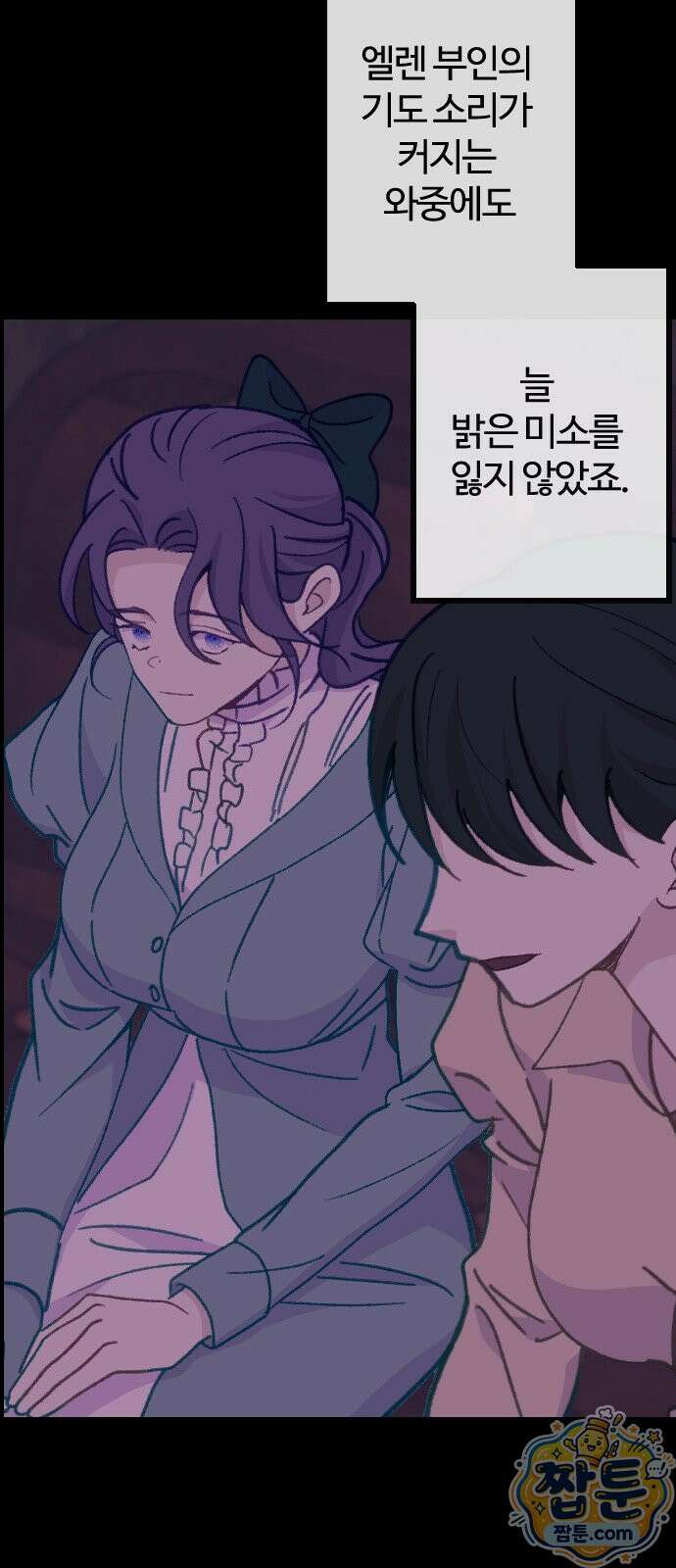 죽거나 혹은 사랑에 빠지거나 3부 19화 3