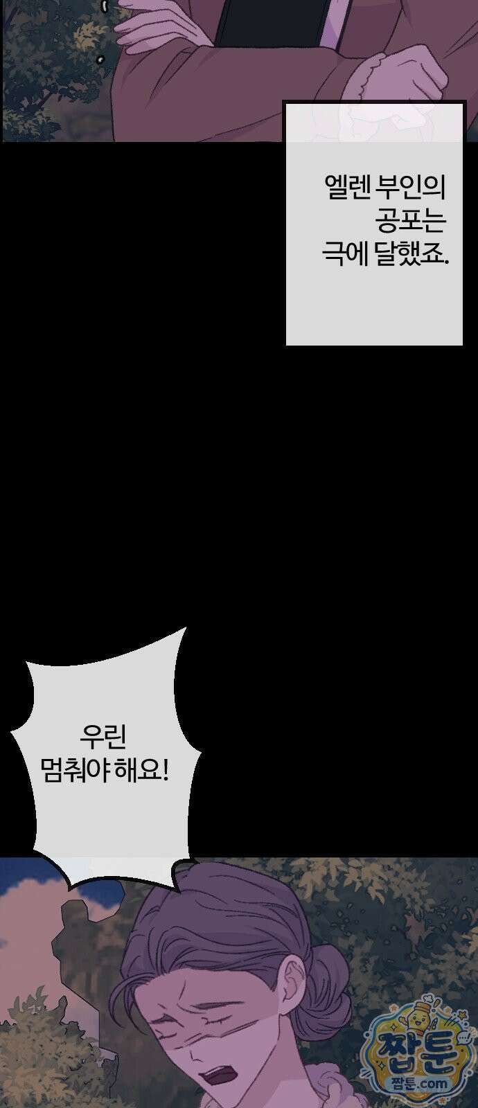 죽거나 혹은 사랑에 빠지거나 3부 19화 10